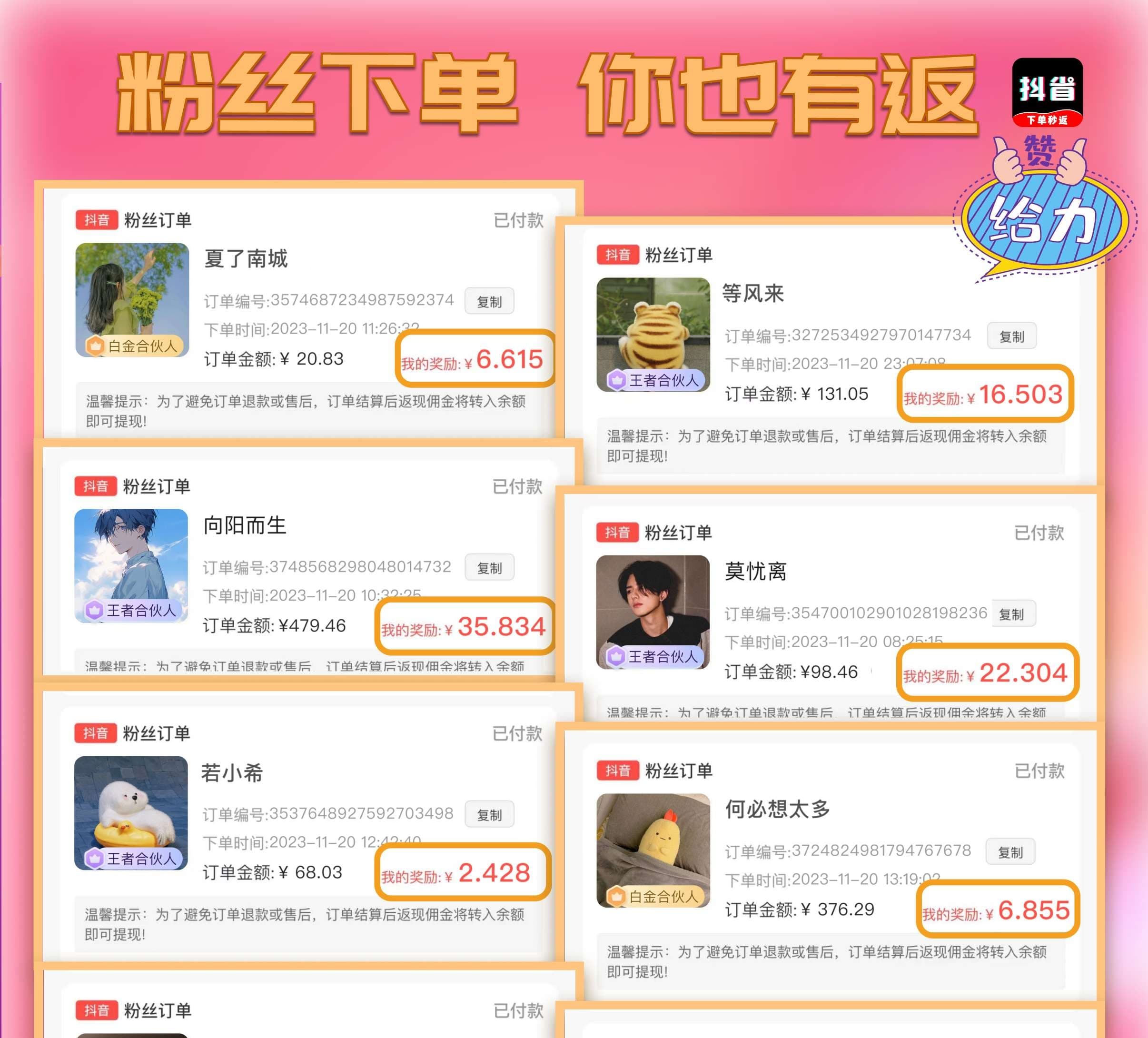 加入拾光岛一部手机轻松开启副业！